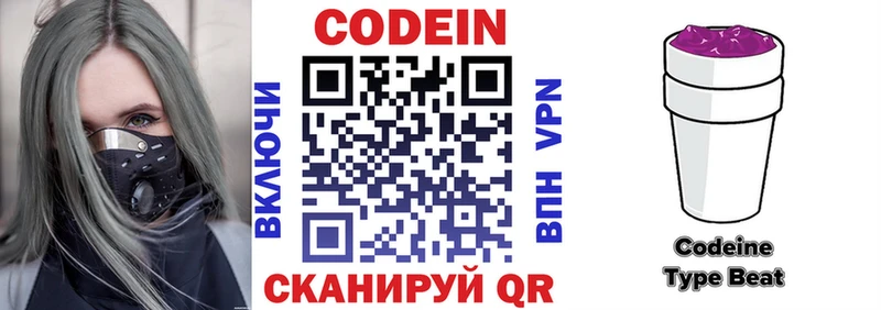 где найти наркотики  Серпухов  hydra ссылка  Кодеиновый сироп Lean Purple Drank 