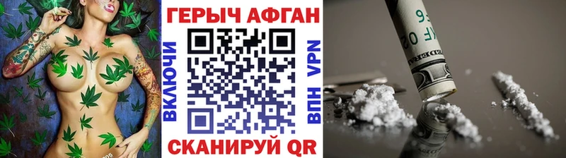 ГЕРОИН герыч  Серпухов 