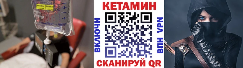 Кетамин VHQ  Серпухов 